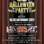 【パリピ集合!】2017年四国のハロウィンイベント、パーティー情報