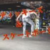 ディッキーズのスケートライン特集!「DICKIES SKATE」スケートボード&ディッキーズ!